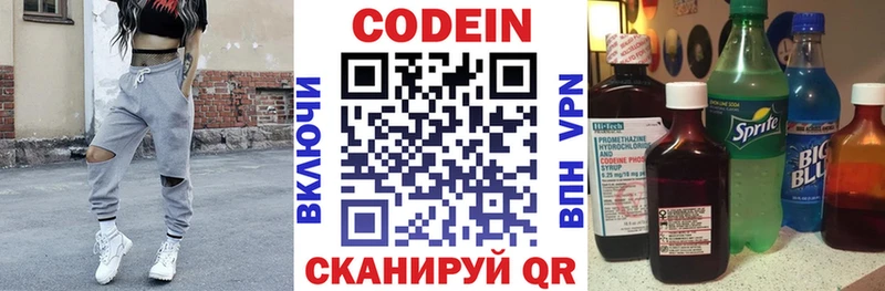 Codein Purple Drank  omg рабочий сайт  Бугульма  как найти закладки 